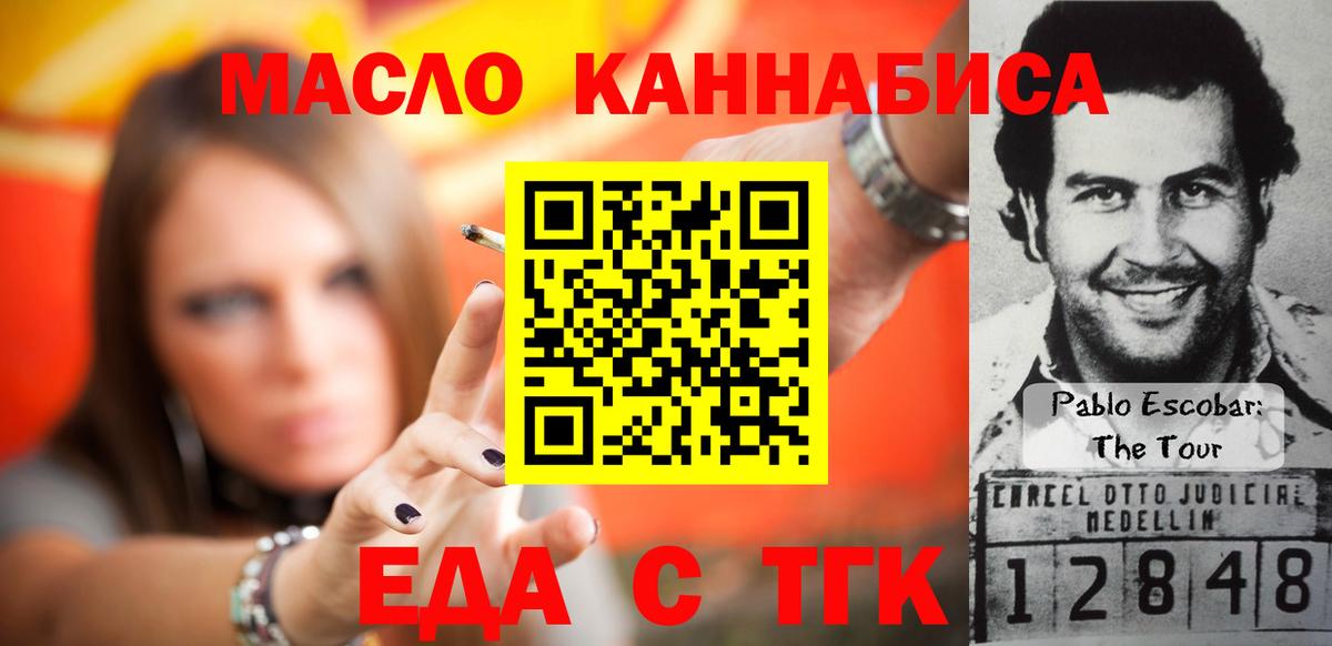 Cannafood конопля Гусь-Хрустальный