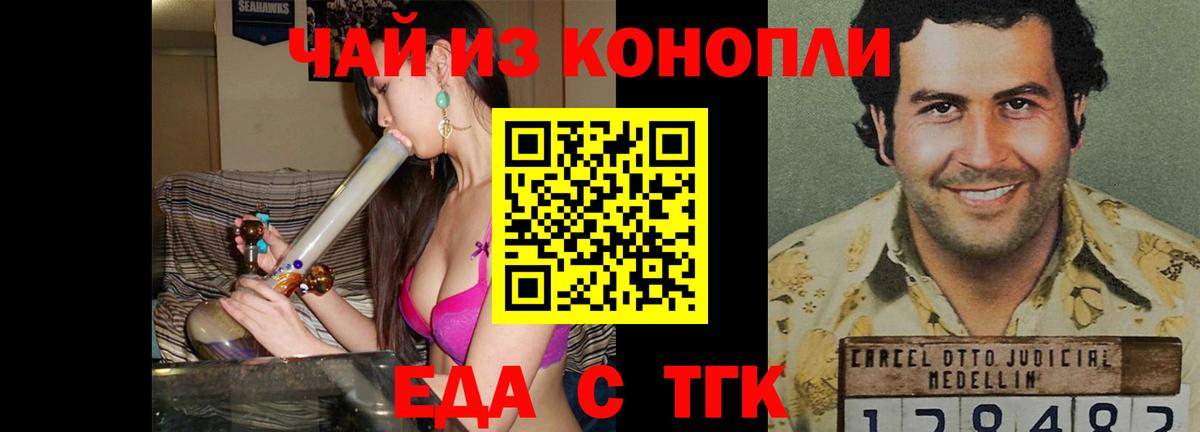 Cannafood марихуана  Вход с VPN  Гусь-Хрустальный 