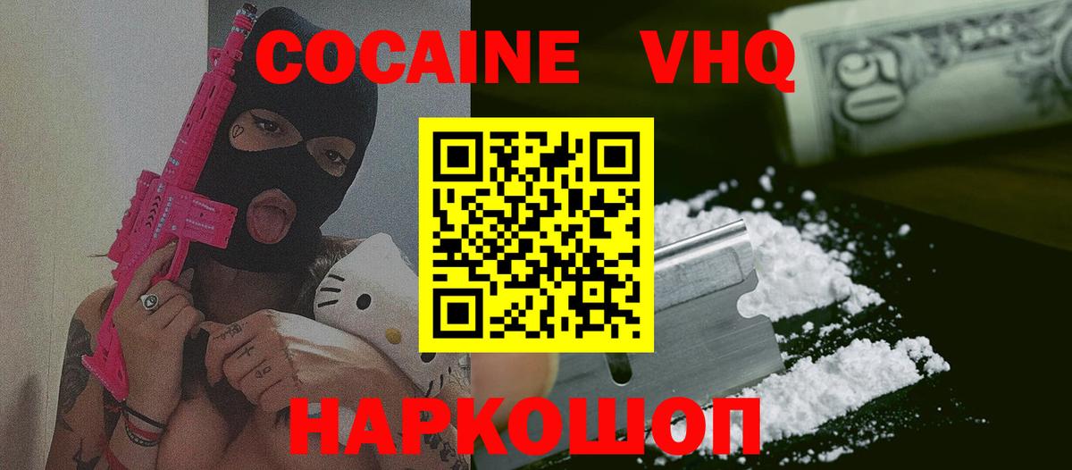 COCAIN Fish Scale Гусь-Хрустальный