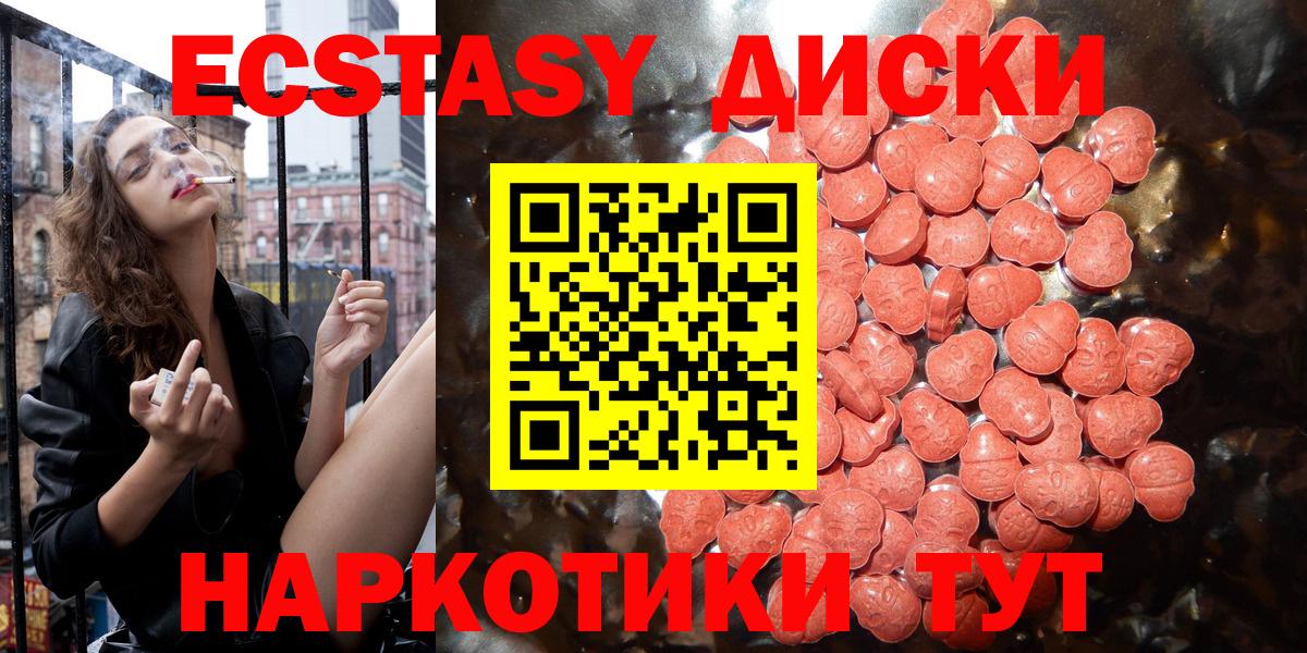 Гусь-Хрустальный  Ecstasy Punisher  Экстази  Ecstasy бентли  Вход с VPN 