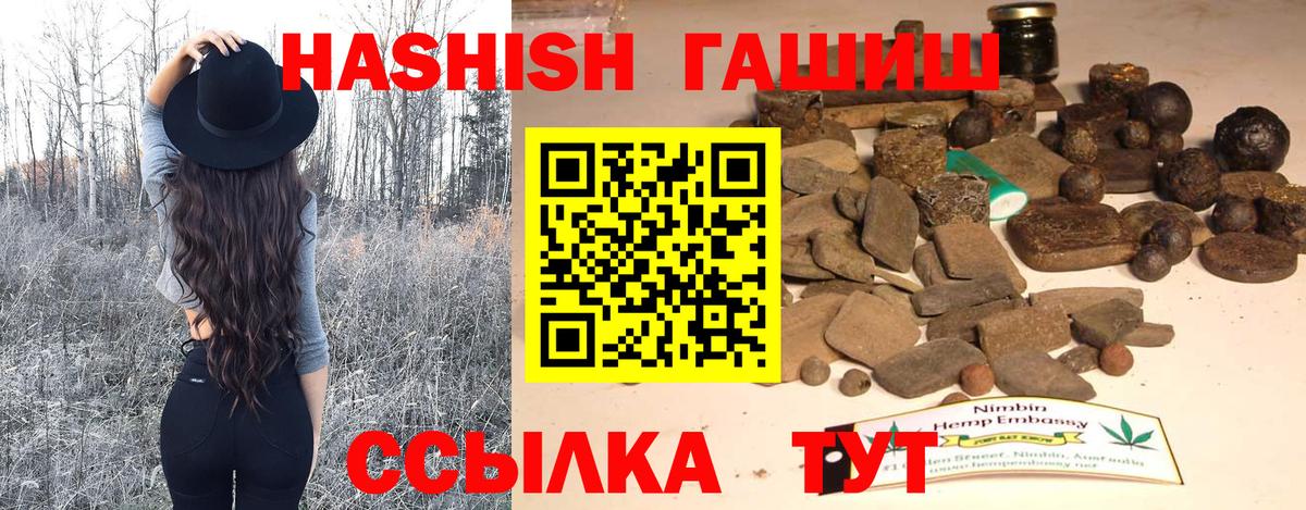 ГАШИШ убойный Гусь-Хрустальный