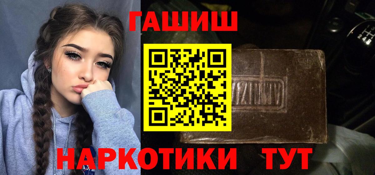 Гусь-Хрустальный  ГАШИШ индика сатива  Вход с VPN  ГАШИШ Cannabis 