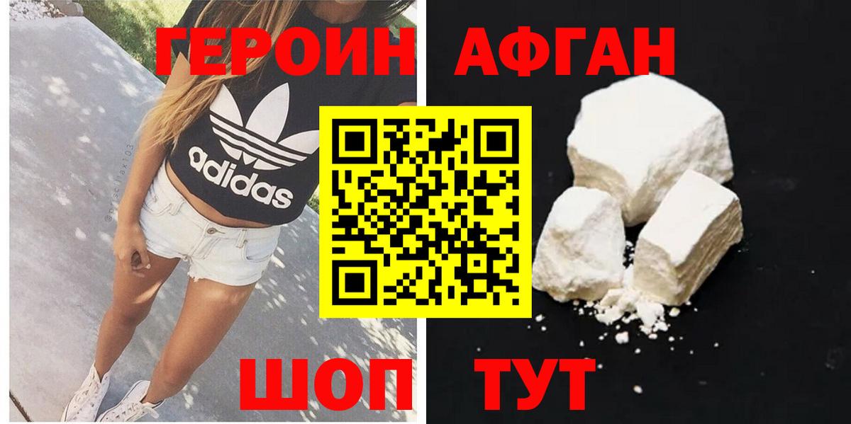 Гусь-Хрустальный  ГЕРОИН белый  Вход с VPN 
