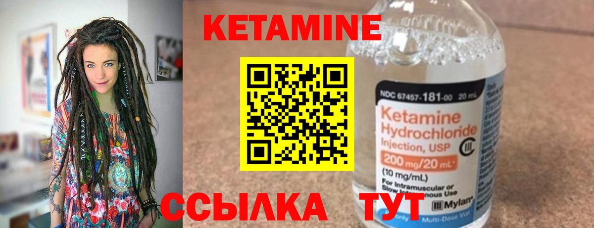 Кетамин VHQ Гусь-Хрустальный