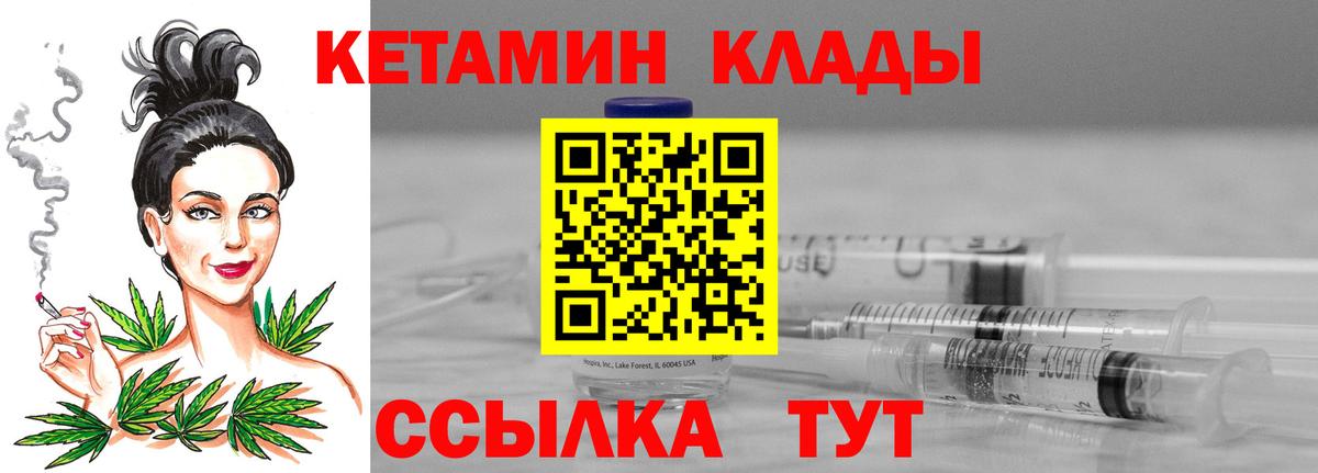 Кетамин ketamine  КЕТАМИН ketamine  Гусь-Хрустальный  Вход с VPN 