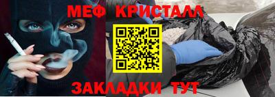 меф VHQ Балаково