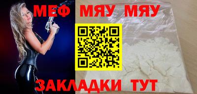 меф VHQ Балаково