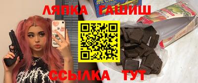 синтетический гашиш Балахна