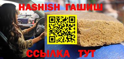 синтетический гашиш Балахна