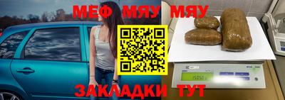 меф VHQ Балаково