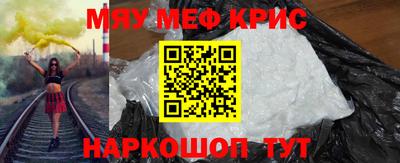 меф VHQ Балаково