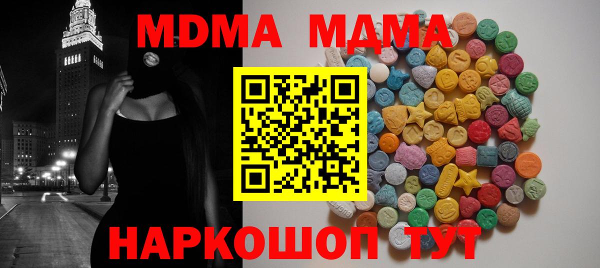 MDMA crystal  МДМА crystal  Вход с VPN  Гусь-Хрустальный 