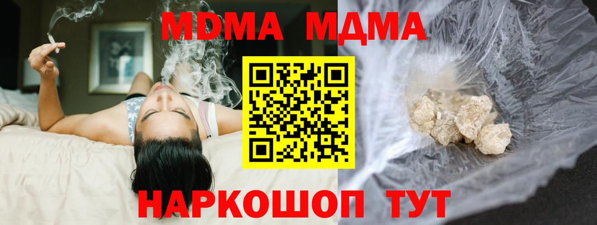 MDMA VHQ Гусь-Хрустальный