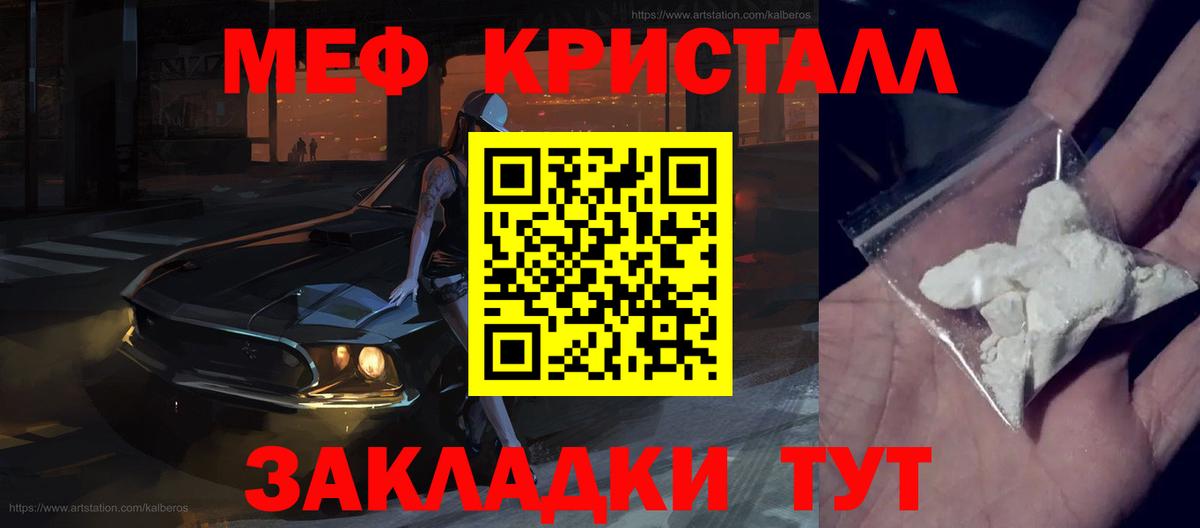 Мефедрон Гусь-Хрустальный