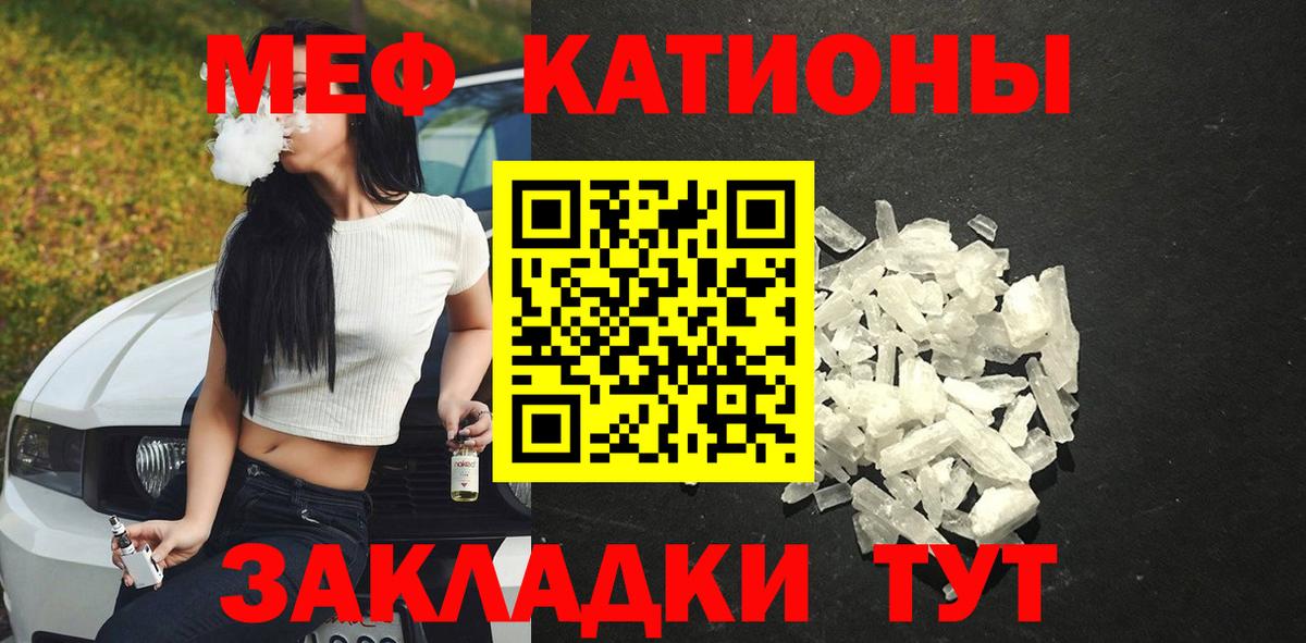 Меф мука  Вход с VPN  Меф  Гусь-Хрустальный 