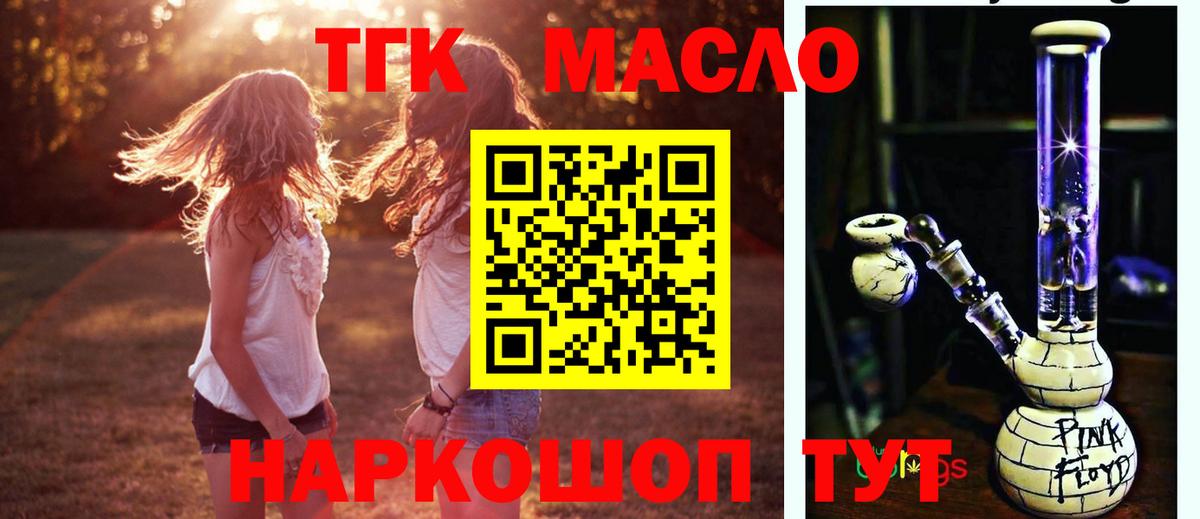 хочу наркоту  Вход с VPN  Гусь-Хрустальный  ТГК концентрат  ТГК вейп 