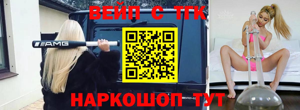 ТГК Wax Гусь-Хрустальный